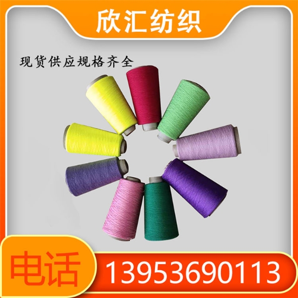 潍坊欣汇纺织有限公司