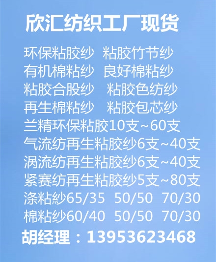 潍坊欣汇纺织有限公司