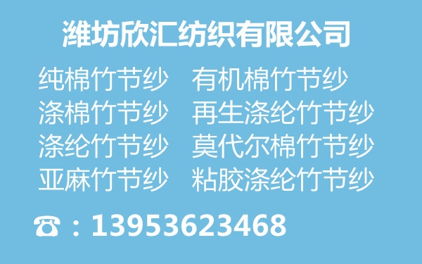 竹节纱