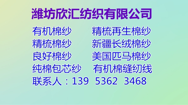 精梳棉