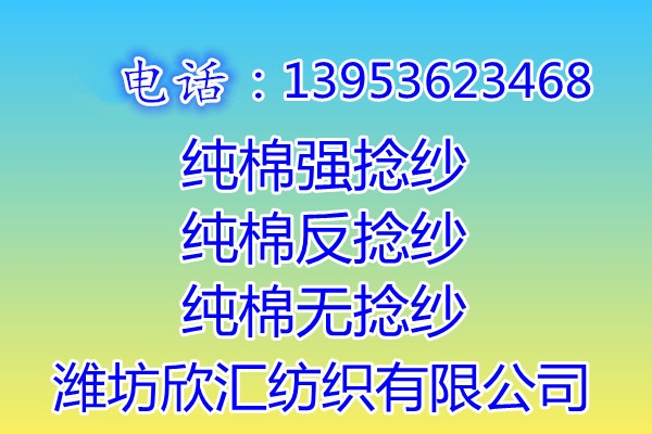 无捻纱 强捻纱_副本